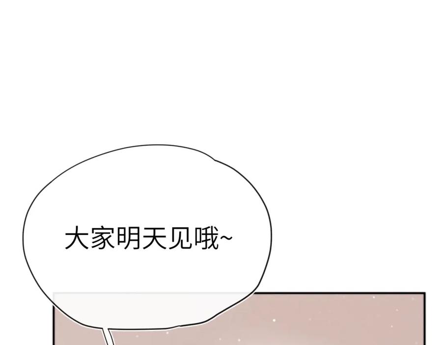 《戎先生的失恋日记》第5话 吸吸我的陈柯尧补元气！ 第110页