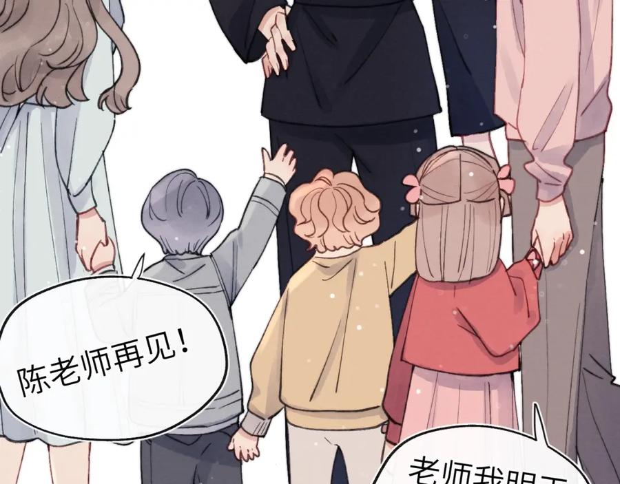 《戎先生的失恋日记》第5话 吸吸我的陈柯尧补元气！ 第108页