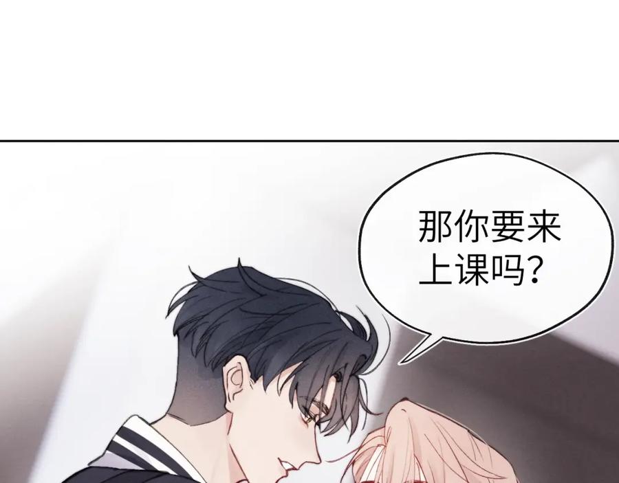 《戎先生的失恋日记》第5话 吸吸我的陈柯尧补元气！ 第130页