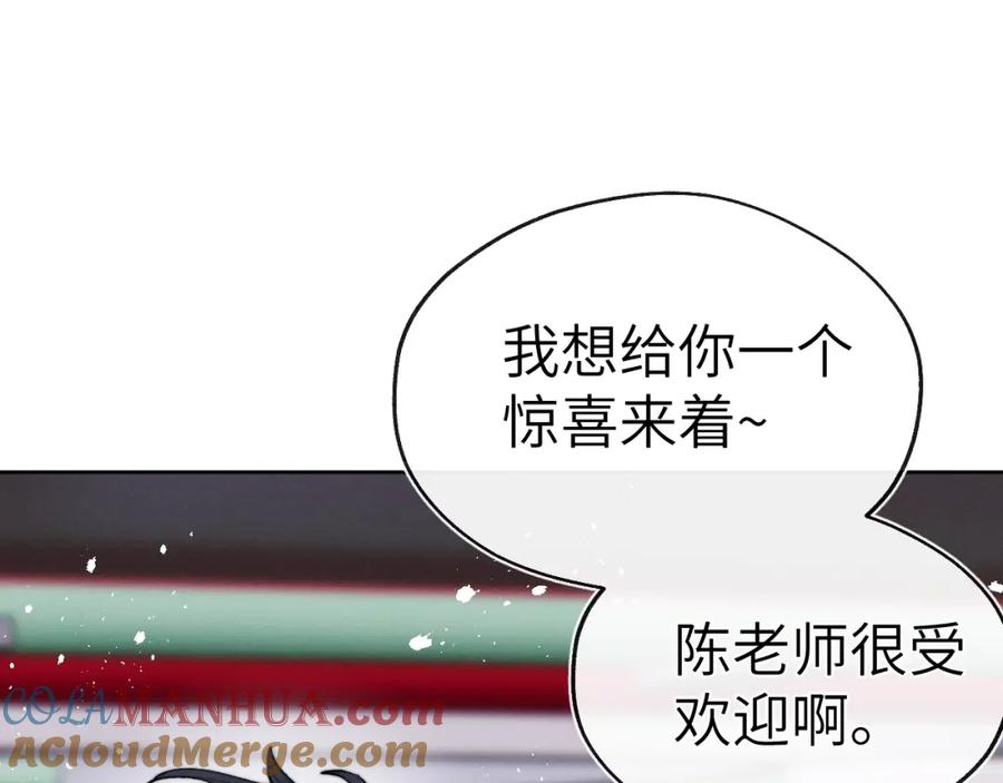 《戎先生的失恋日记》第5话 吸吸我的陈柯尧补元气！ 第125页