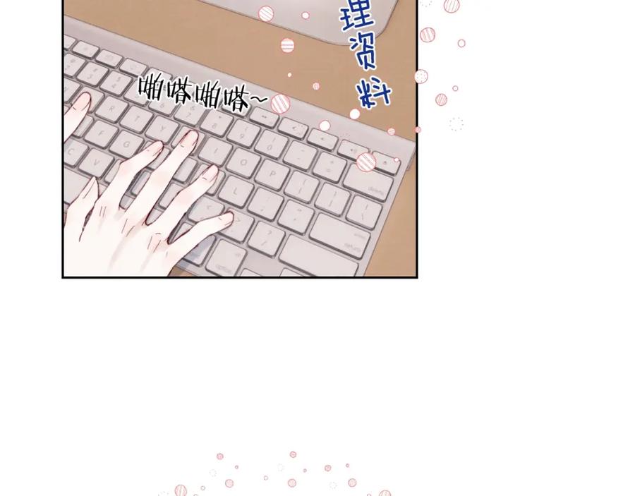 《戎先生的失恋日记》第5话 吸吸我的陈柯尧补元气！ 第60页
