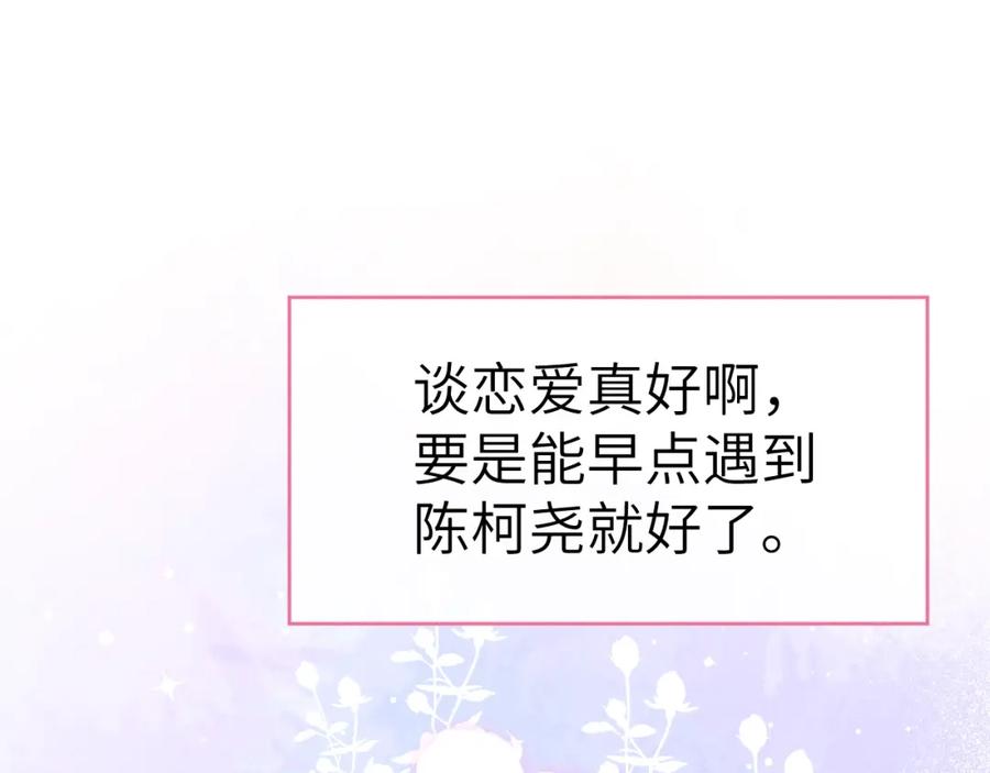 《戎先生的失恋日记》第6话 天生就应该在一起！ 第79页