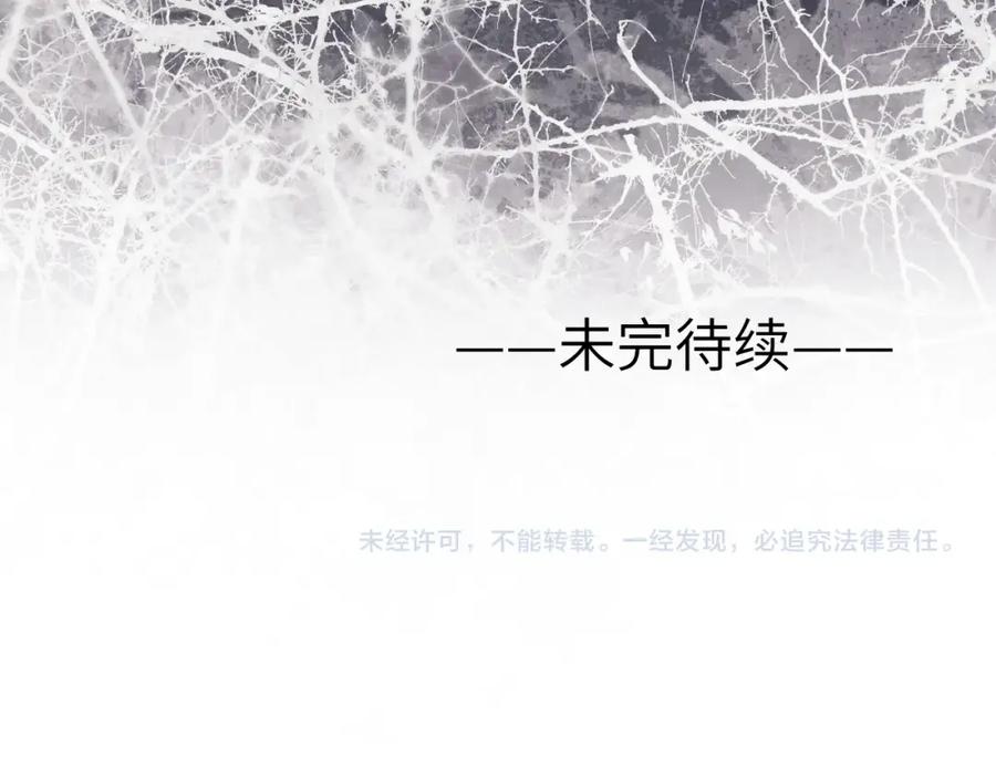 《戎先生的失恋日记》第6话 天生就应该在一起！ 第126页
