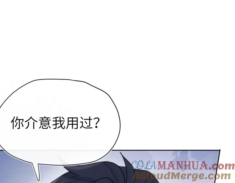 《戎先生的失恋日记》第6话 天生就应该在一起！ 第117页