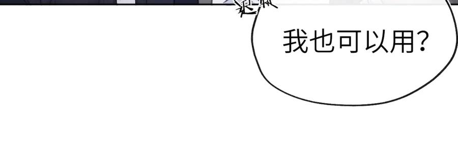 《戎先生的失恋日记》第6话 天生就应该在一起！ 第116页