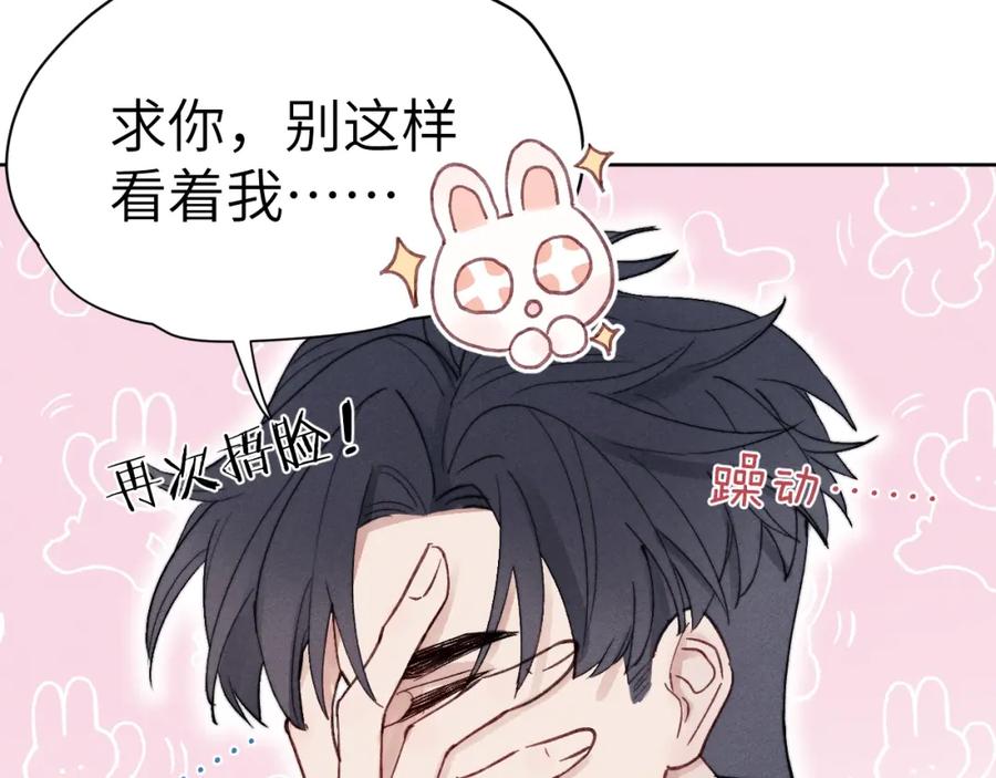 《戎先生的失恋日记》第6话 天生就应该在一起！ 第99页