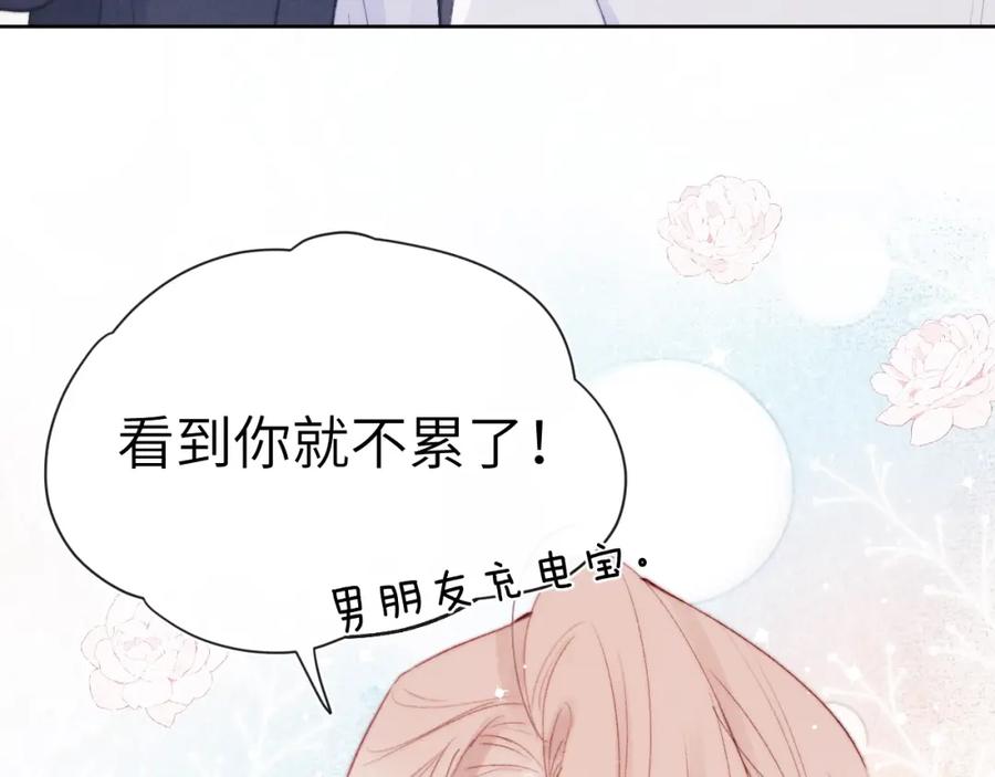 《戎先生的失恋日记》第6话 天生就应该在一起！ 第12页
