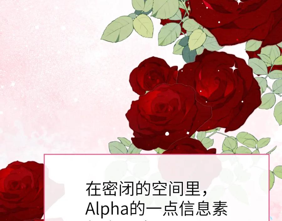 《戎先生的失恋日记》第6话 天生就应该在一起！ 第55页