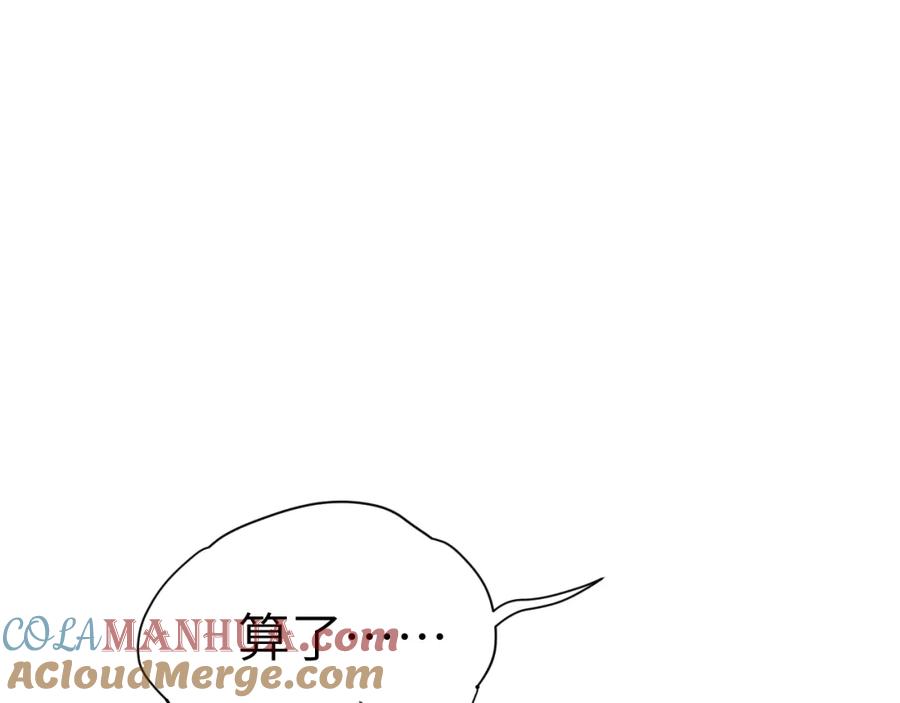 《戎先生的失恋日记》第6话 天生就应该在一起！ 第101页