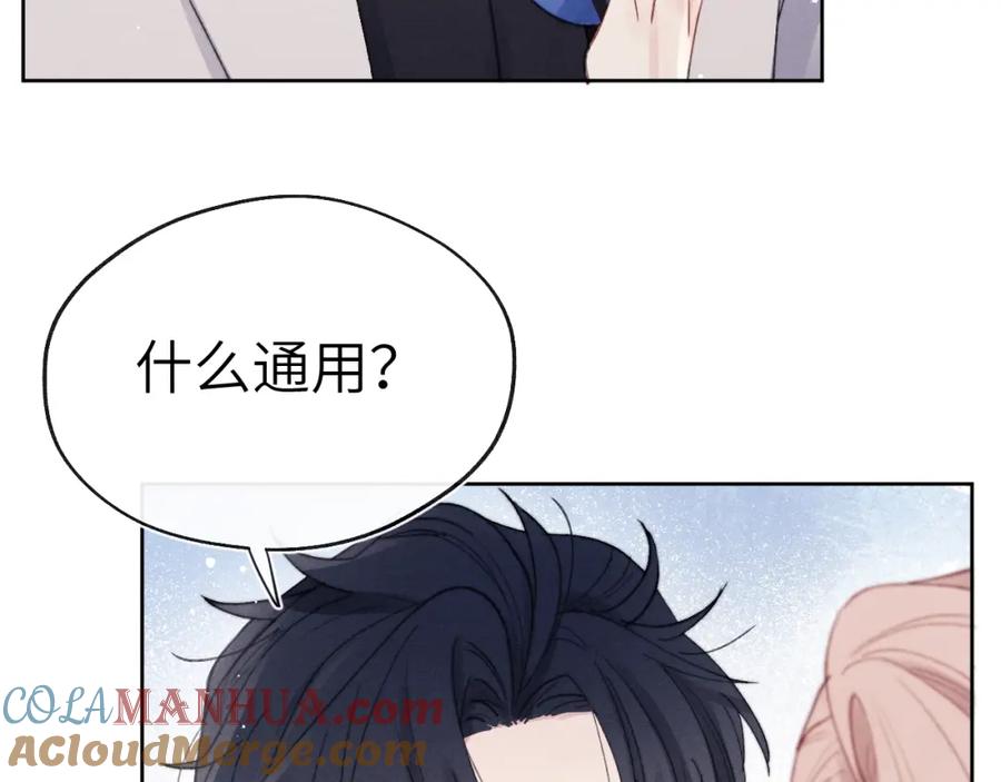 《戎先生的失恋日记》第6话 天生就应该在一起！ 第109页