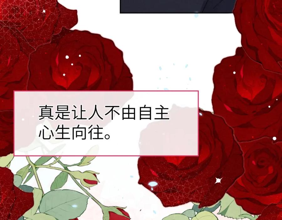 《戎先生的失恋日记》第6话 天生就应该在一起！ 第48页