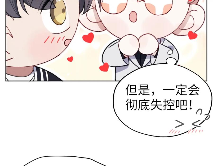 《戎先生的失恋日记》第6话 天生就应该在一起！ 第98页