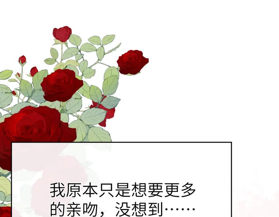 《戎先生的失恋日记》第6话 天生就应该在一起！ 第59页