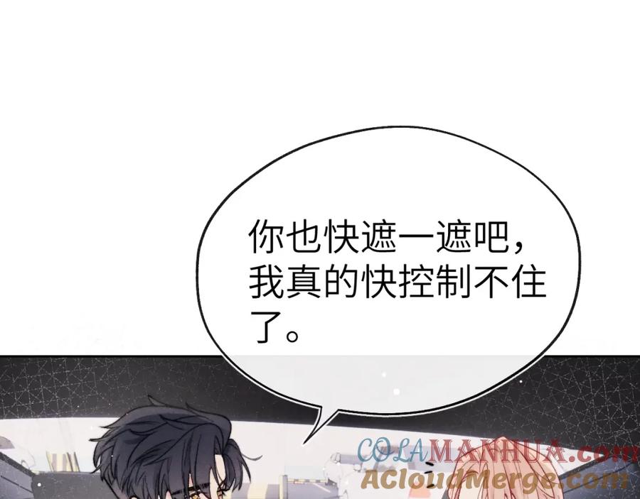 《戎先生的失恋日记》第6话 天生就应该在一起！ 第105页