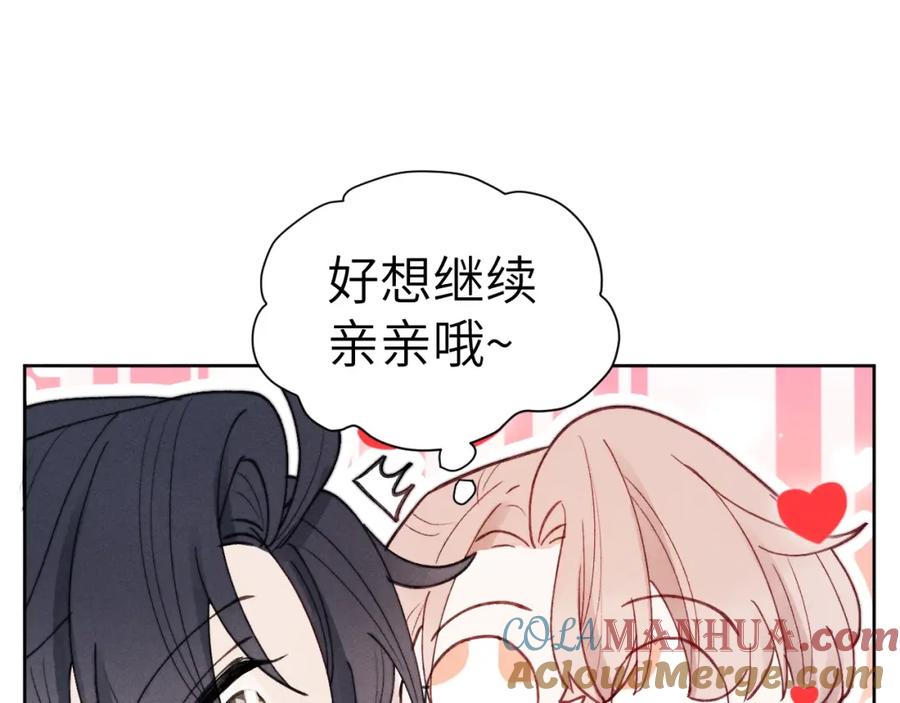 《戎先生的失恋日记》第6话 天生就应该在一起！ 第97页