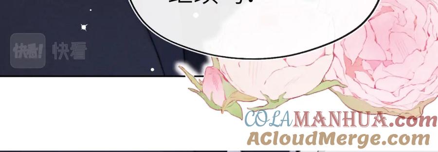 《戎先生的失恋日记》第6话 天生就应该在一起！ 第29页