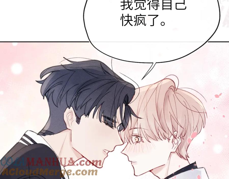 《戎先生的失恋日记》第6话 天生就应该在一起！ 第69页