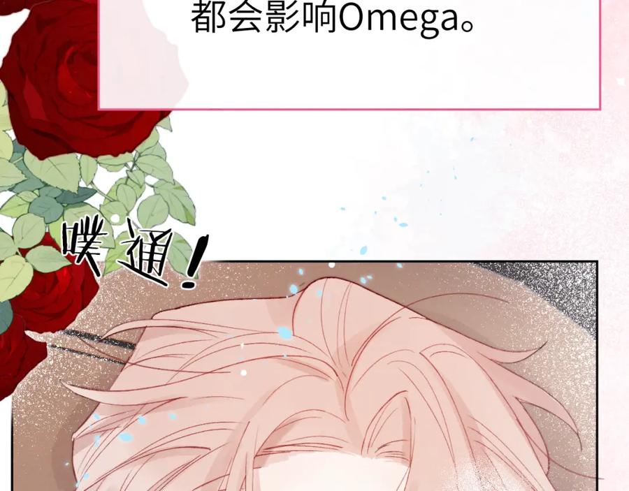 《戎先生的失恋日记》第6话 天生就应该在一起！ 第56页
