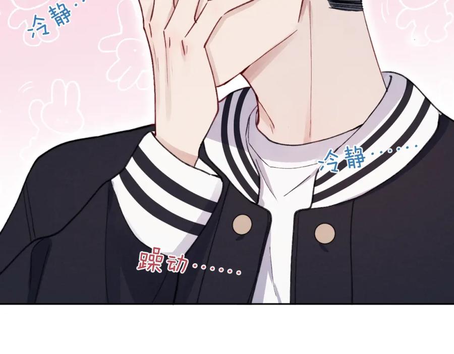 《戎先生的失恋日记》第6话 天生就应该在一起！ 第100页