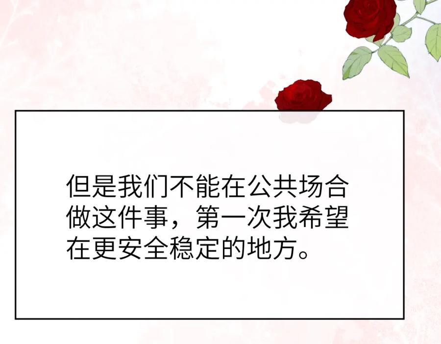 《戎先生的失恋日记》第6话 天生就应该在一起！ 第62页