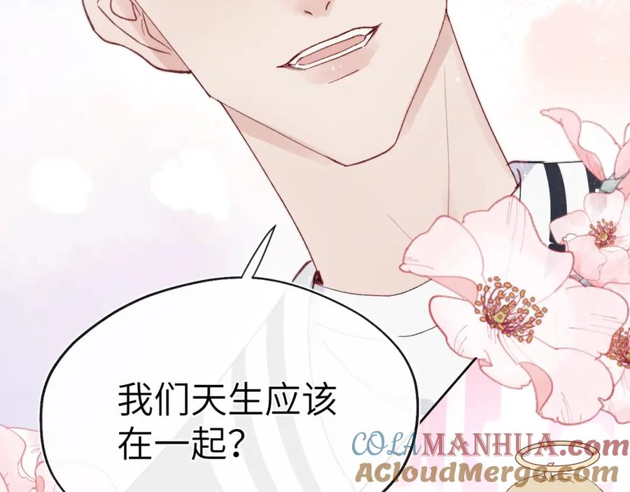 《戎先生的失恋日记》第6话 天生就应该在一起！ 第93页
