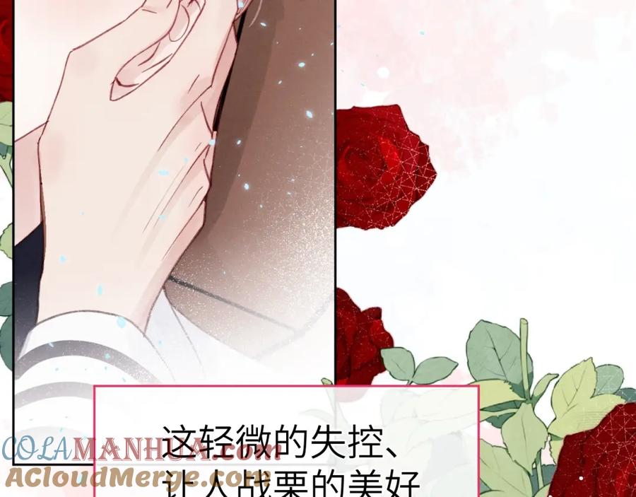 《戎先生的失恋日记》第6话 天生就应该在一起！ 第45页