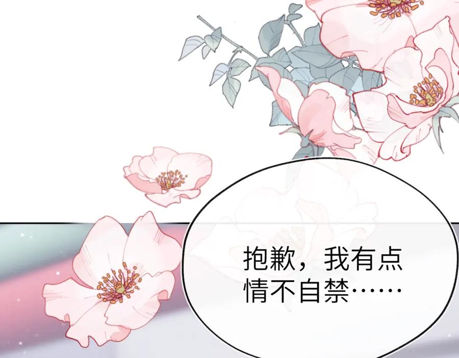 《戎先生的失恋日记》第6话 天生就应该在一起！ 第19页