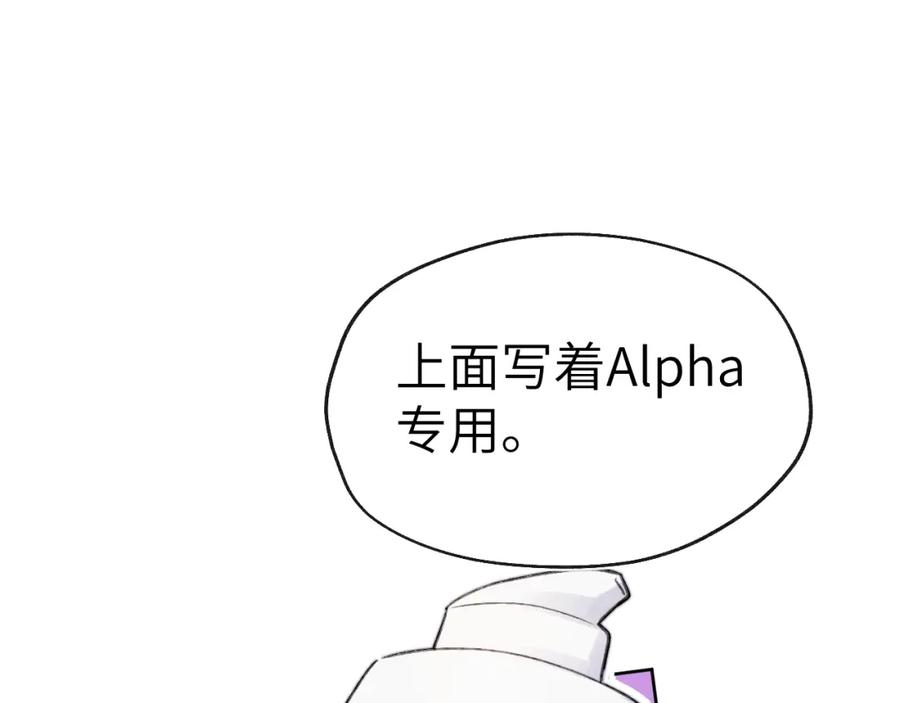 《戎先生的失恋日记》第6话 天生就应该在一起！ 第112页