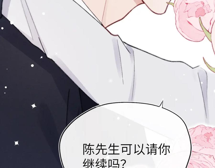 《戎先生的失恋日记》第6话 天生就应该在一起！ 第28页