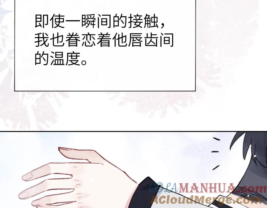 《戎先生的失恋日记》第6话 天生就应该在一起！ 第25页