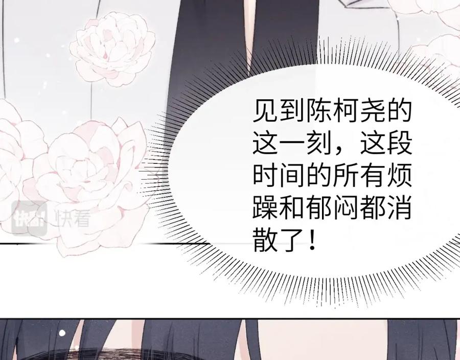 《戎先生的失恋日记》第6话 天生就应该在一起！ 第14页