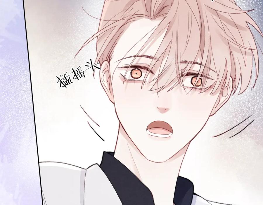 《戎先生的失恋日记》第6话 天生就应该在一起！ 第120页