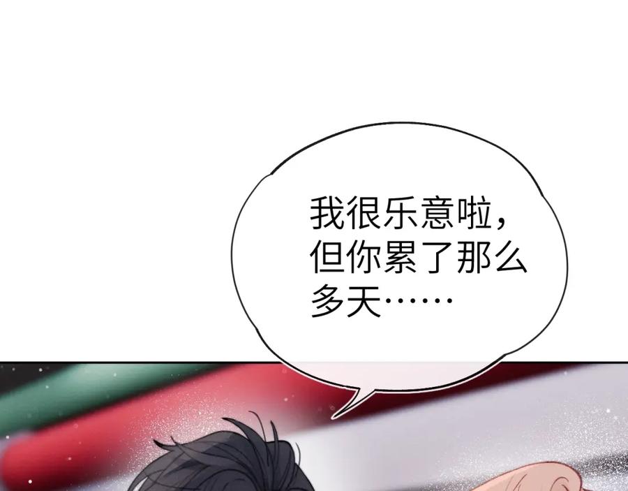 《戎先生的失恋日记》第6话 天生就应该在一起！ 第10页