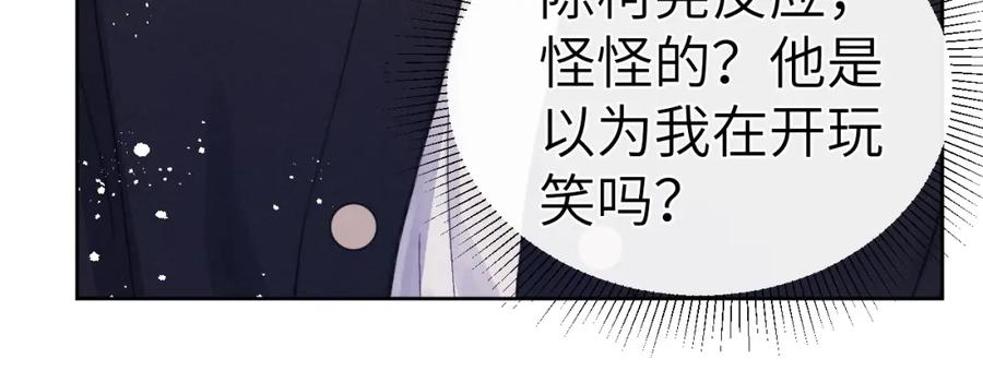 《戎先生的失恋日记》第7话 他反应也太大了吧！ 第27页