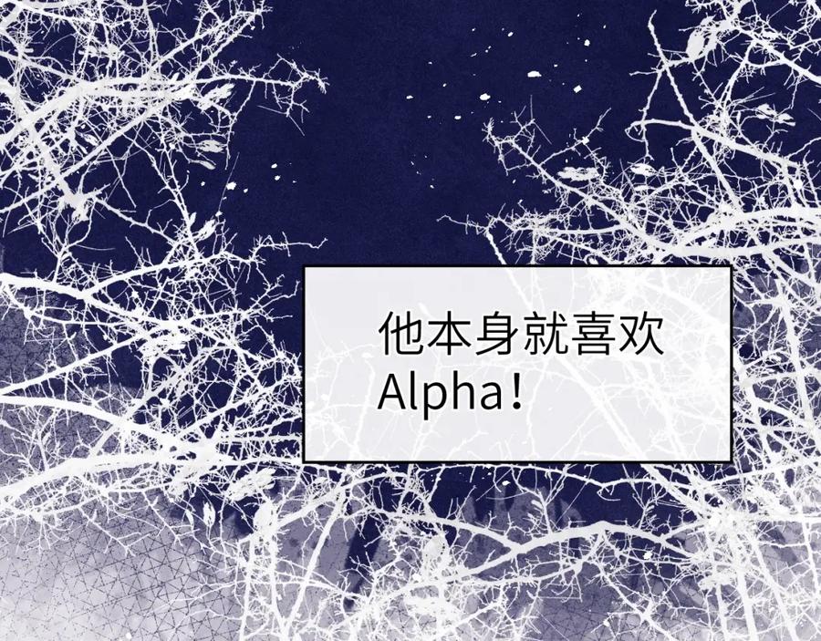 《戎先生的失恋日记》第7话 他反应也太大了吧！ 第70页