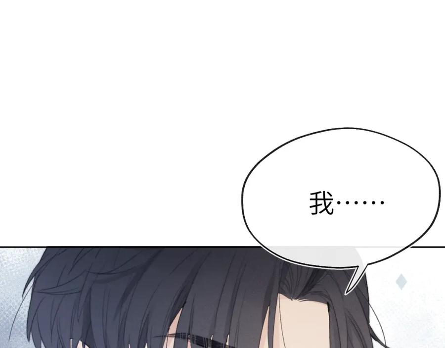 《戎先生的失恋日记》第7话 他反应也太大了吧！ 第74页