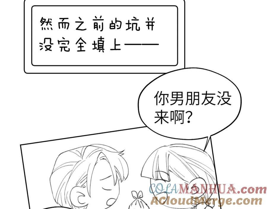 《戎先生的失恋日记》第7话 他反应也太大了吧！ 第133页