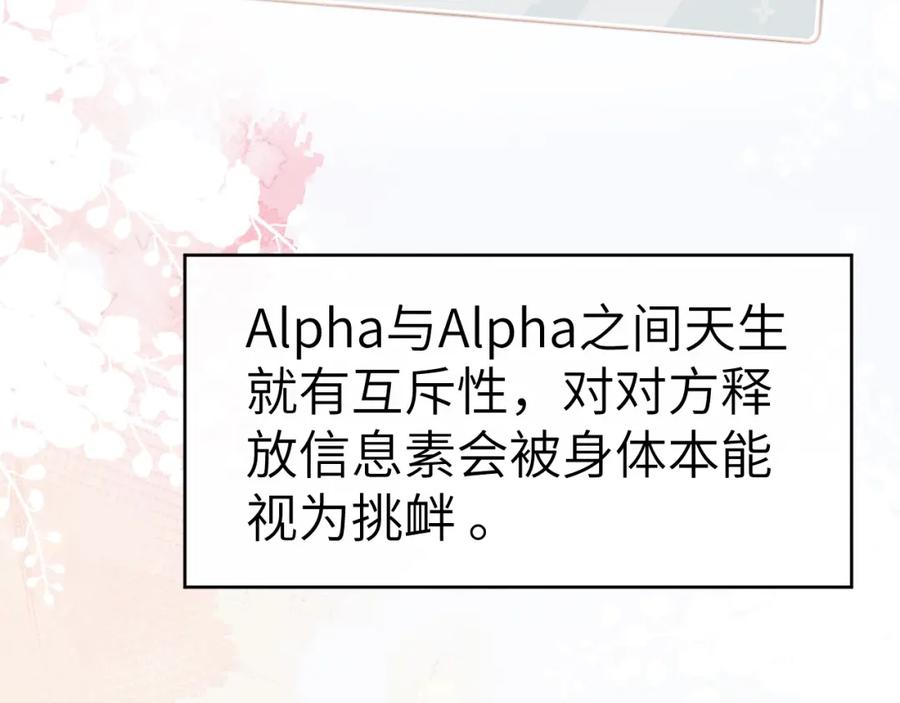 《戎先生的失恋日记》第7话 他反应也太大了吧！ 第35页