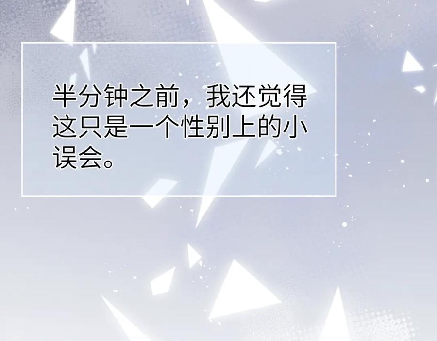 《戎先生的失恋日记》第7话 他反应也太大了吧！ 第63页