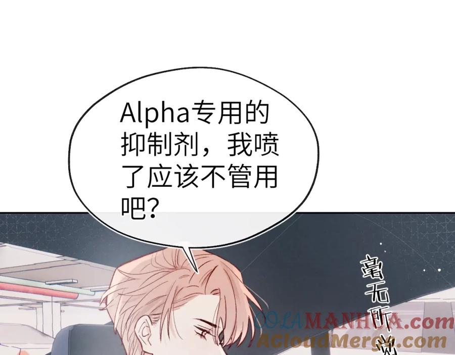 《戎先生的失恋日记》第7话 他反应也太大了吧！ 第5页