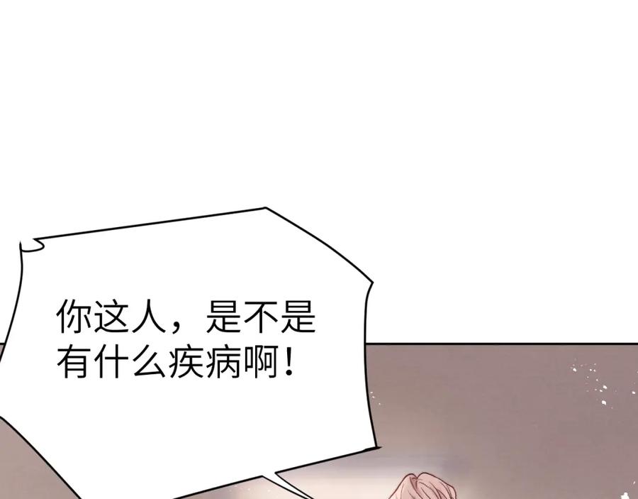 《戎先生的失恋日记》第7话 他反应也太大了吧！ 第112页