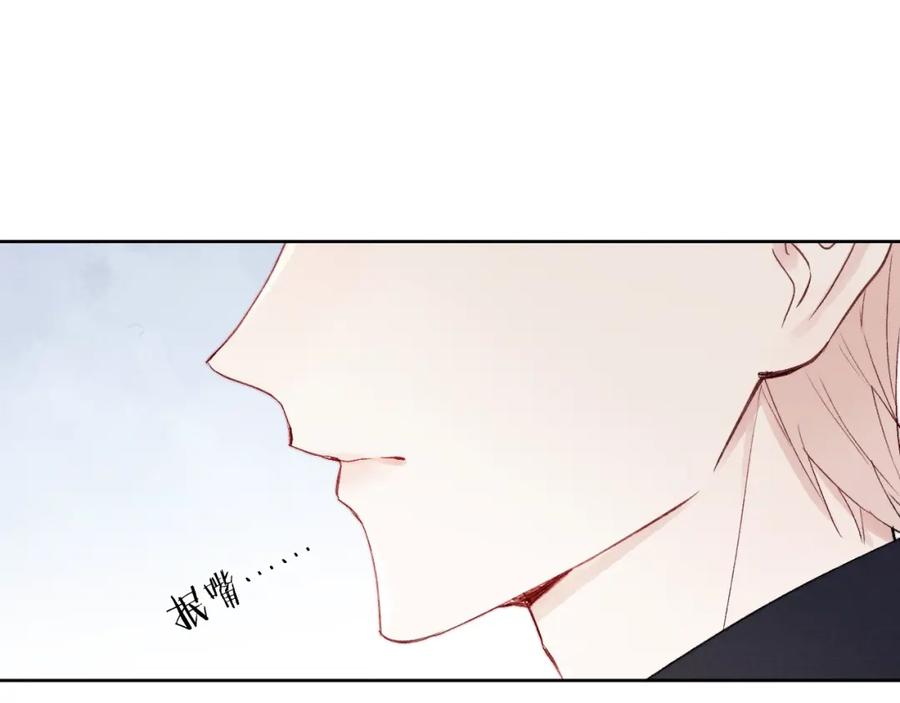 《戎先生的失恋日记》第7话 他反应也太大了吧！ 第86页