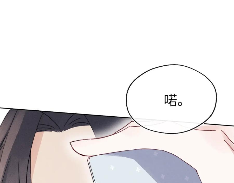 《戎先生的失恋日记》第7话 他反应也太大了吧！ 第28页