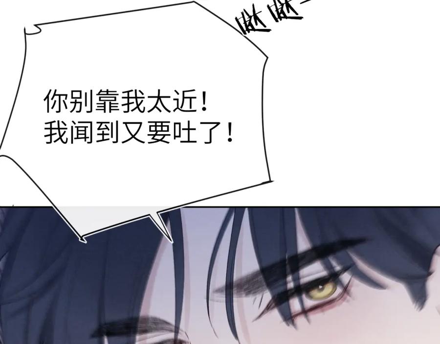 《戎先生的失恋日记》第7话 他反应也太大了吧！ 第104页