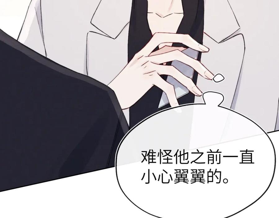 《戎先生的失恋日记》第7话 他反应也太大了吧！ 第39页
