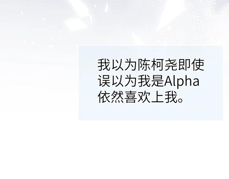 《戎先生的失恋日记》第7话 他反应也太大了吧！ 第64页