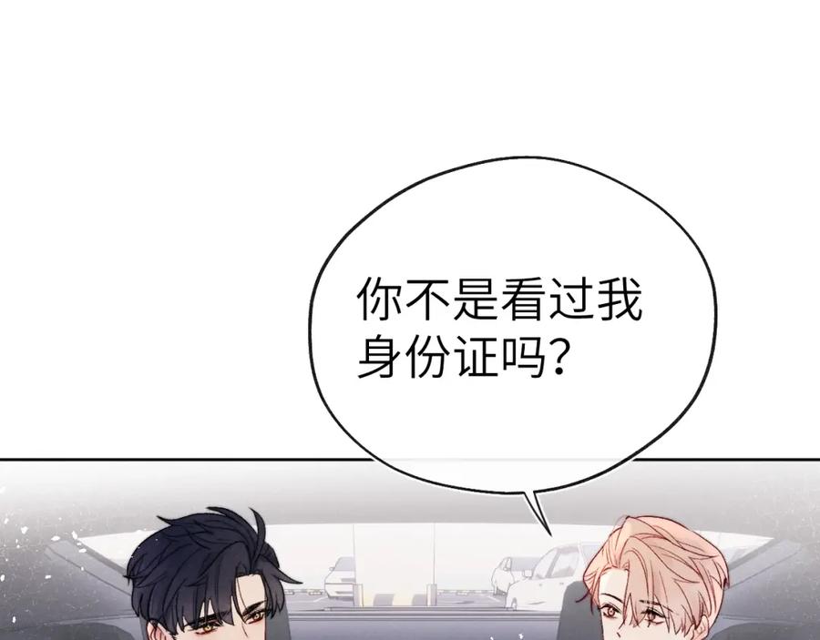 《戎先生的失恋日记》第7话 他反应也太大了吧！ 第23页