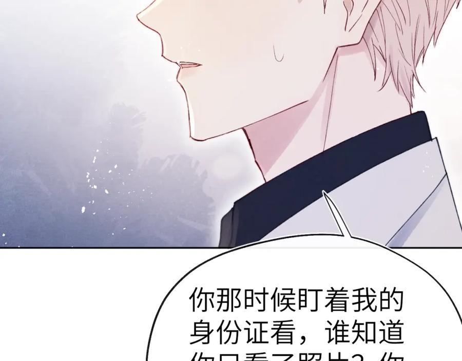 《戎先生的失恋日记》第7话 他反应也太大了吧！ 第72页