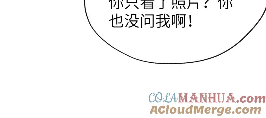 《戎先生的失恋日记》第7话 他反应也太大了吧！ 第73页
