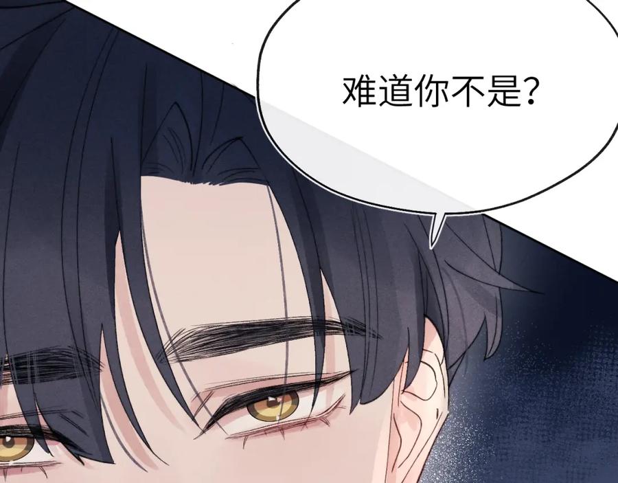 《戎先生的失恋日记》第7话 他反应也太大了吧！ 第20页